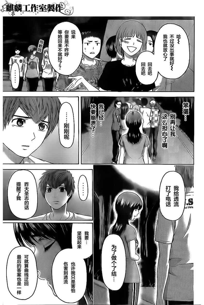 第148话