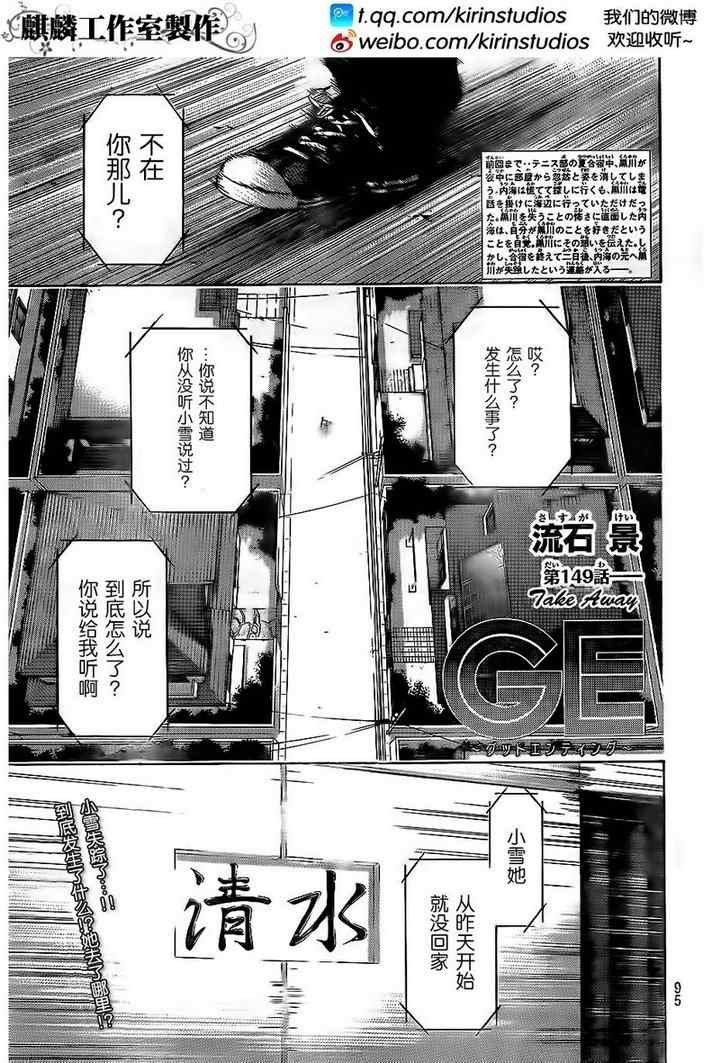 第149话
