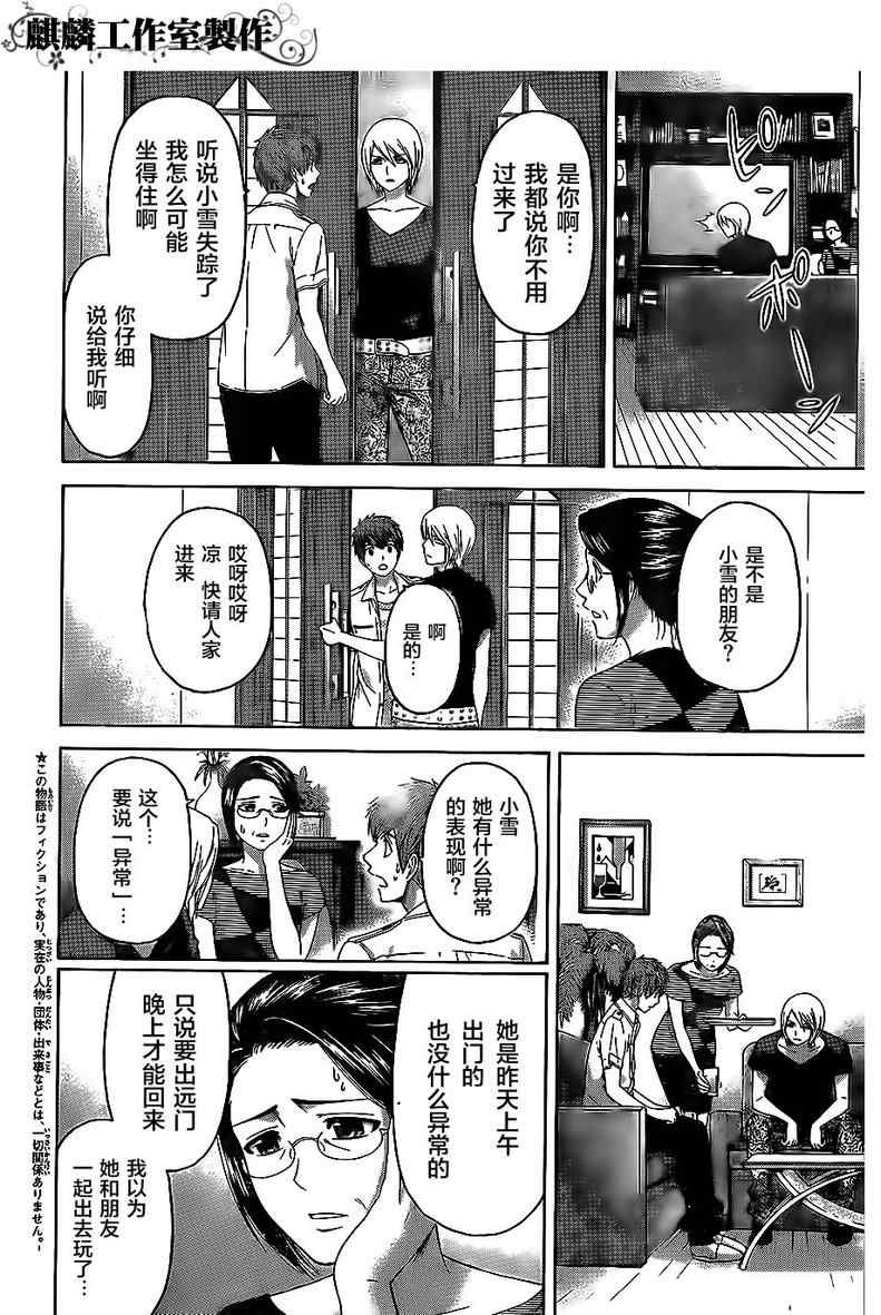 第149话