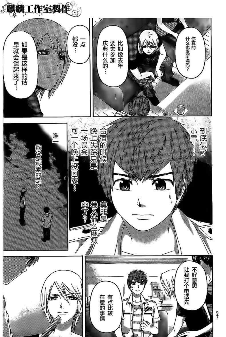 第149话