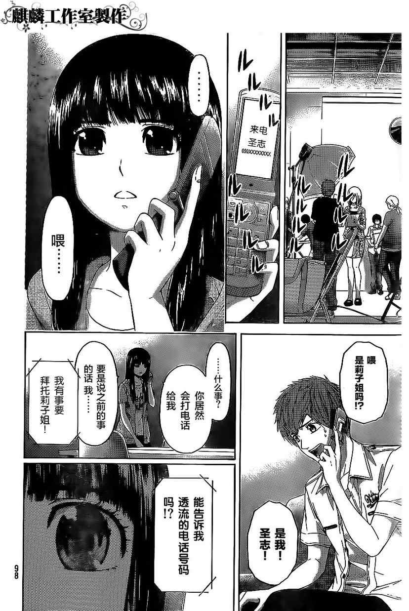 第149话
