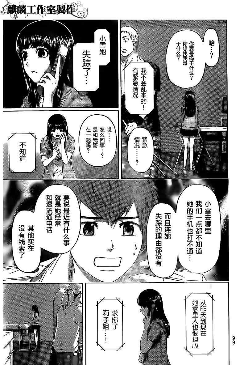 第149话