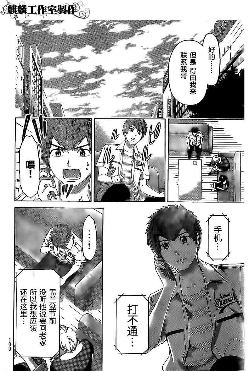 第149话