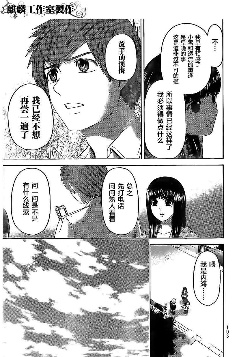 第149话