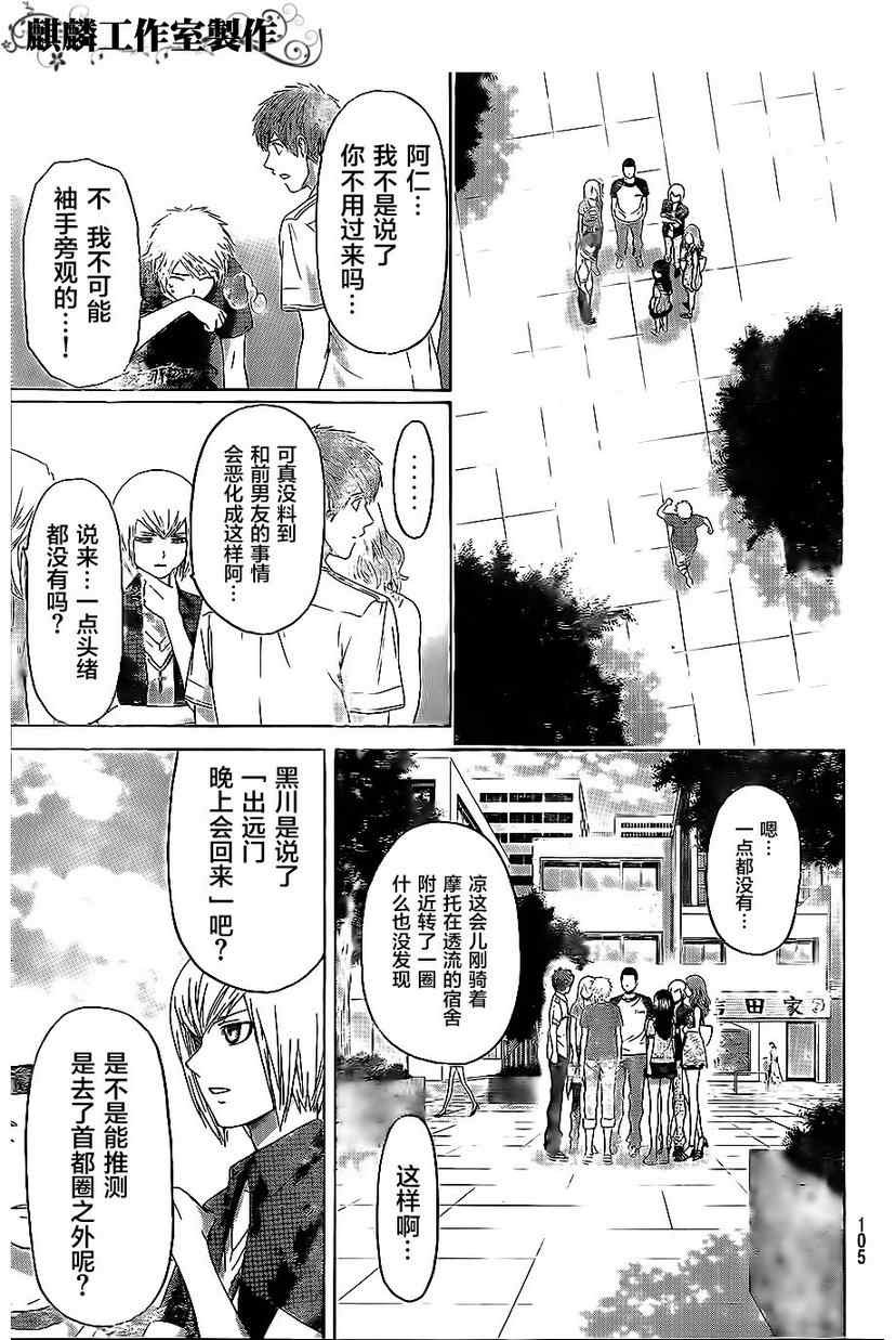 第149话