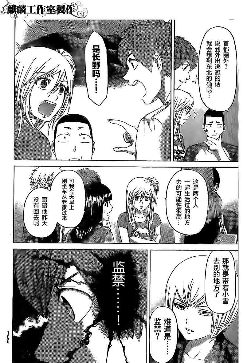 第149话