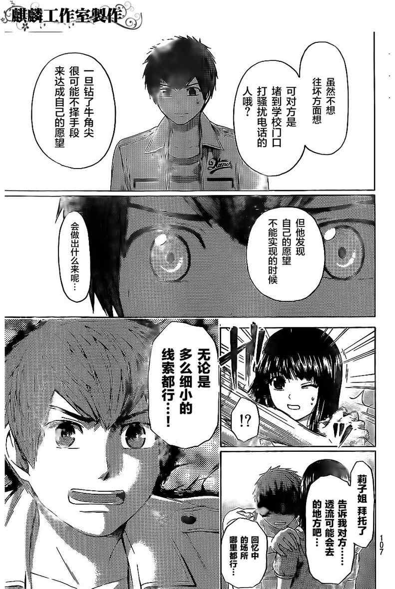 第149话
