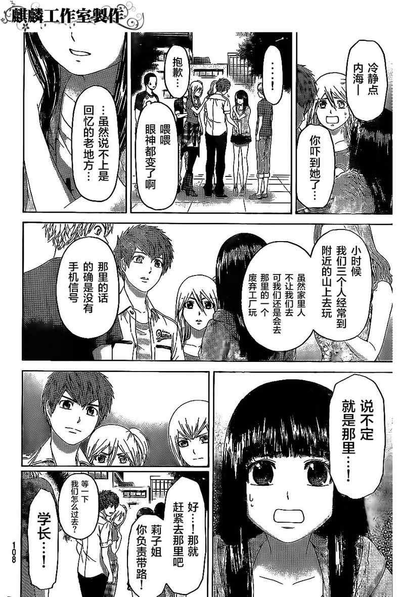第149话