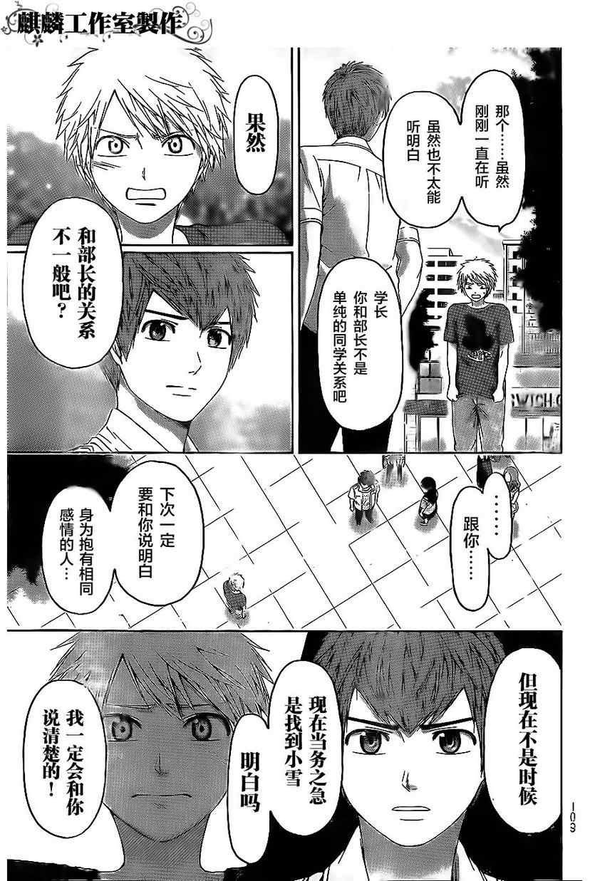 第149话