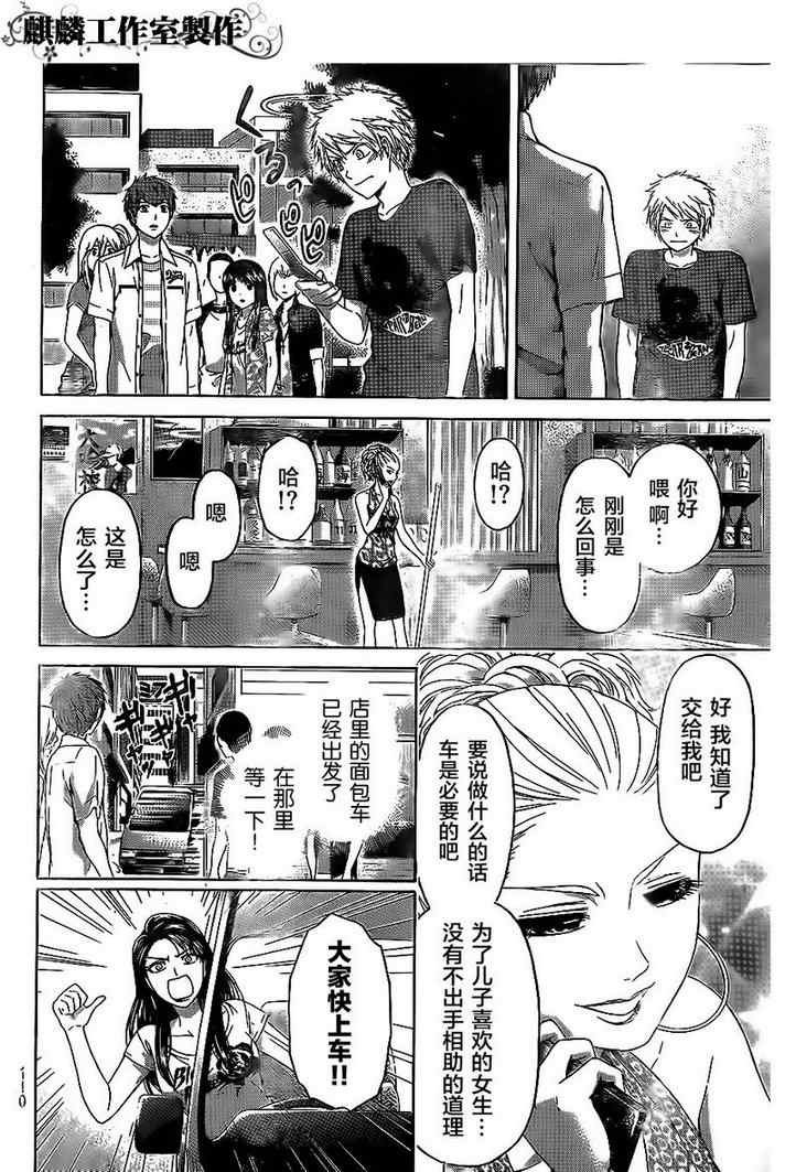 第149话