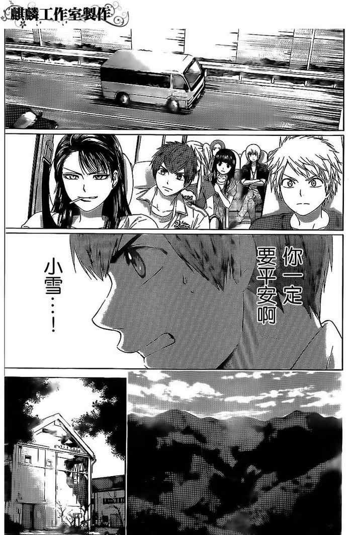 第149话