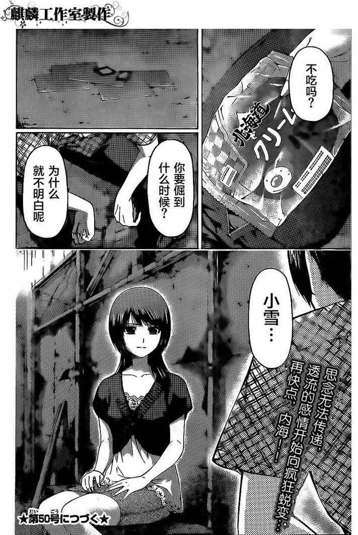 第149话