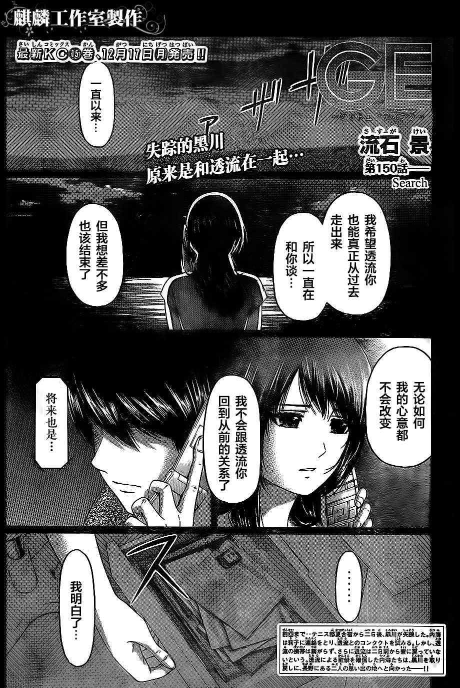 第150话