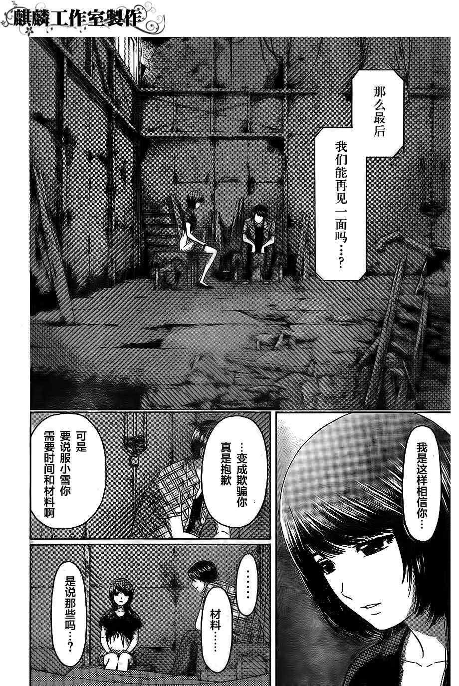 第150话