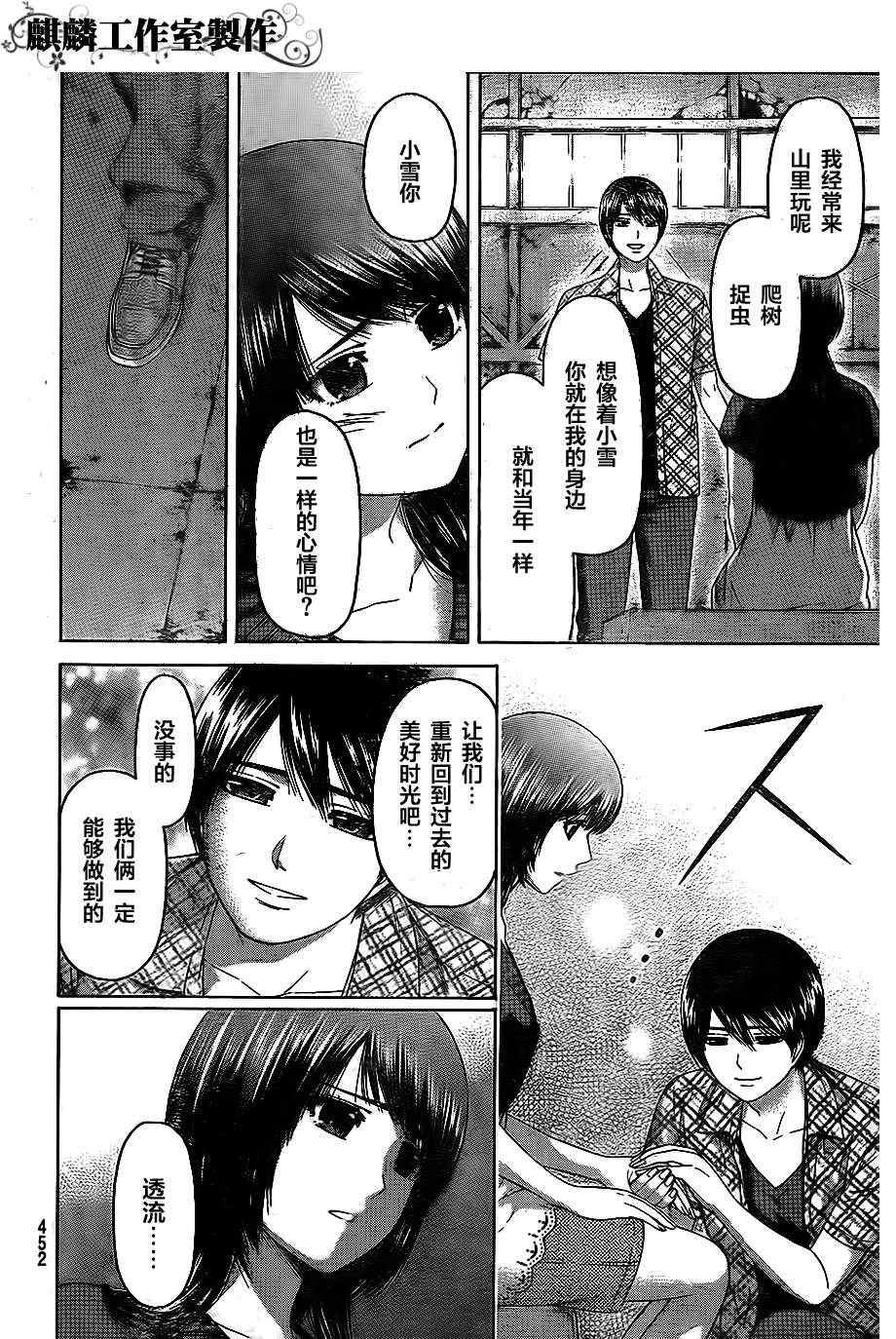 第150话