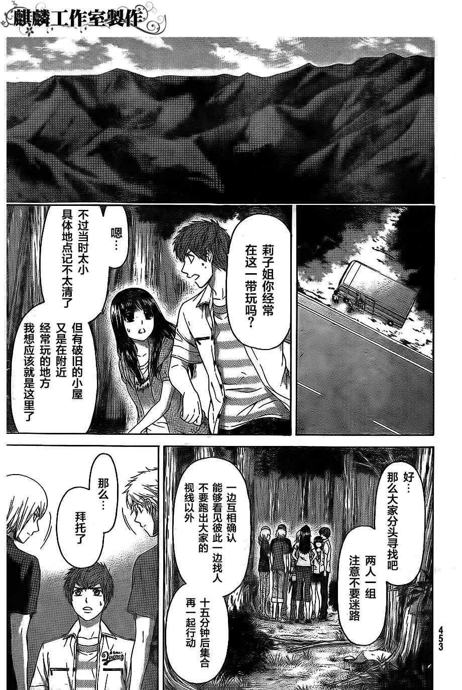 第150话