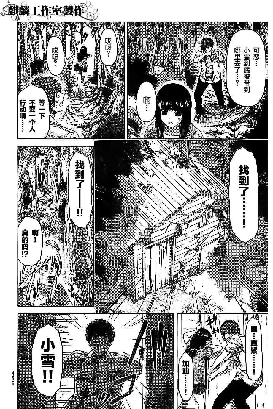 第150话