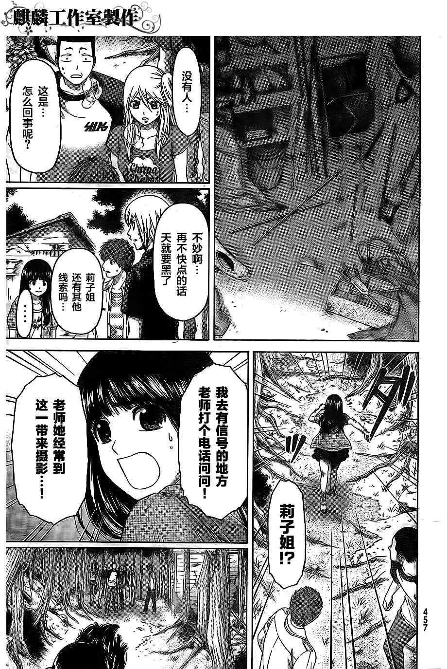第150话