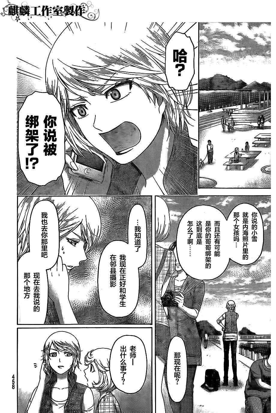 第150话