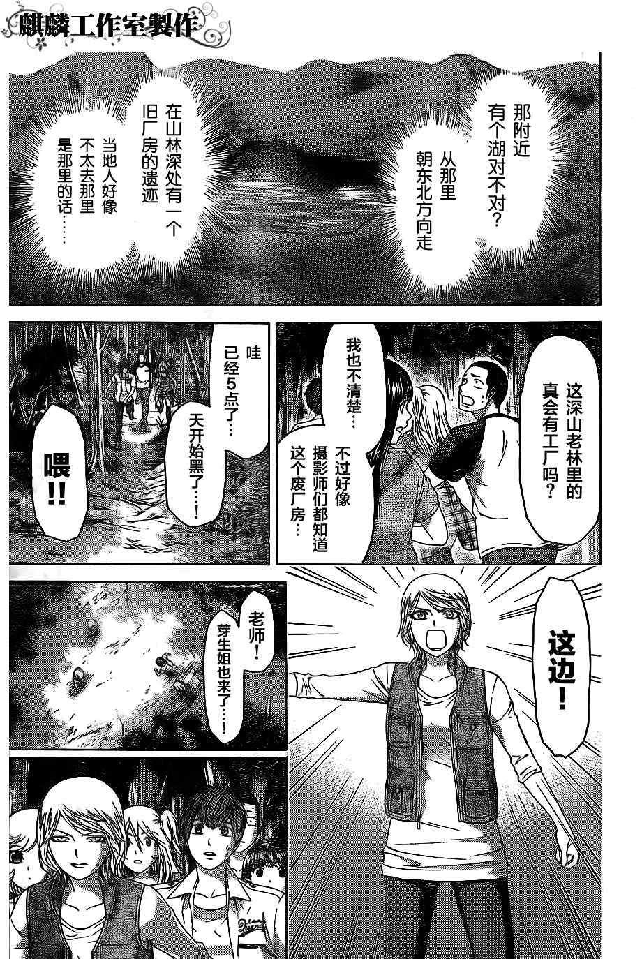 第150话