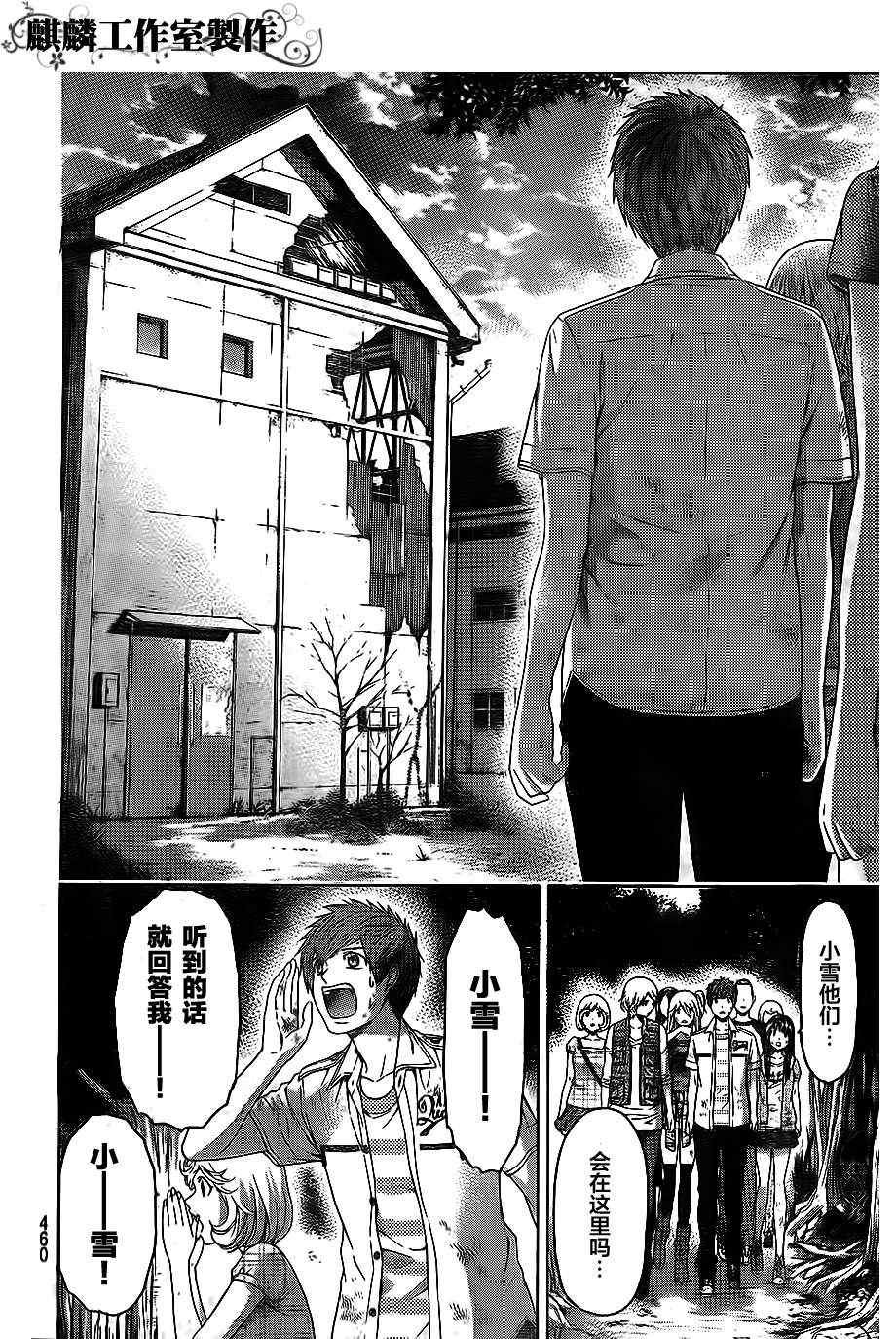 第150话