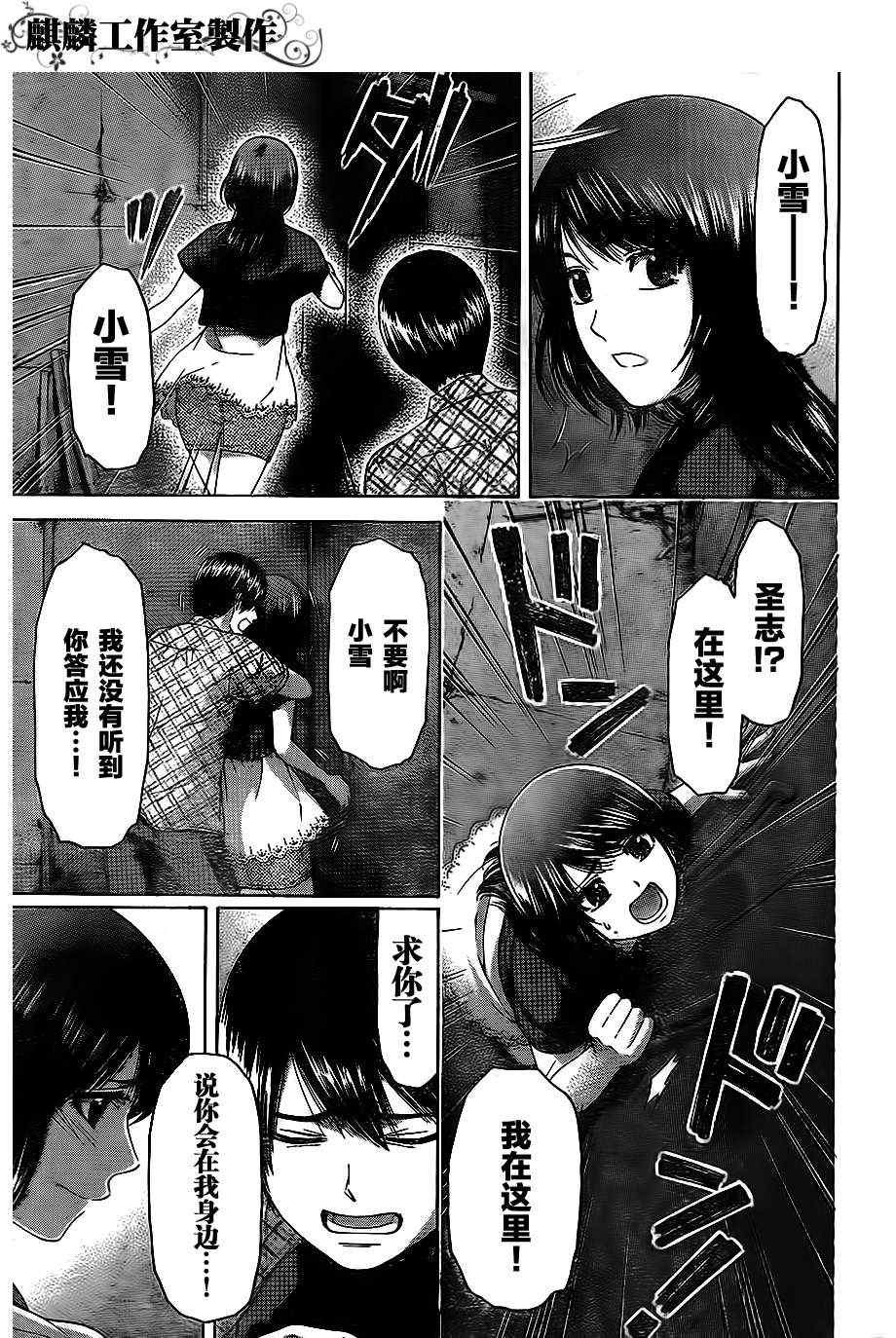 第150话