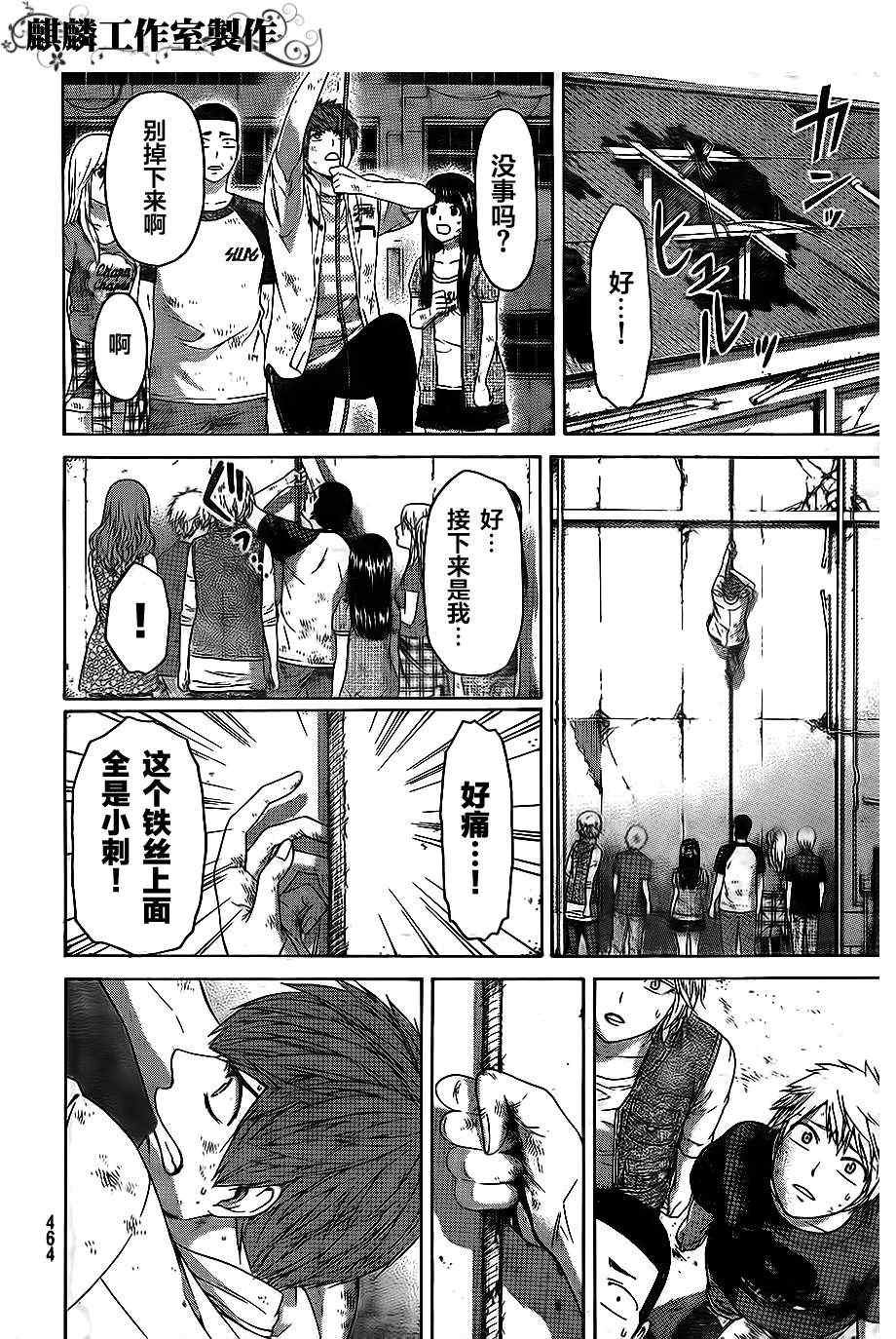第150话