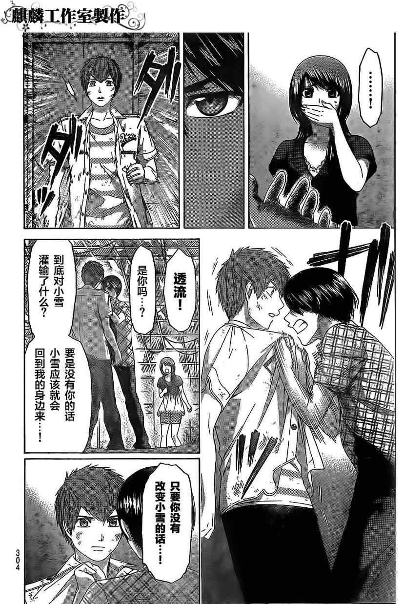 第151话