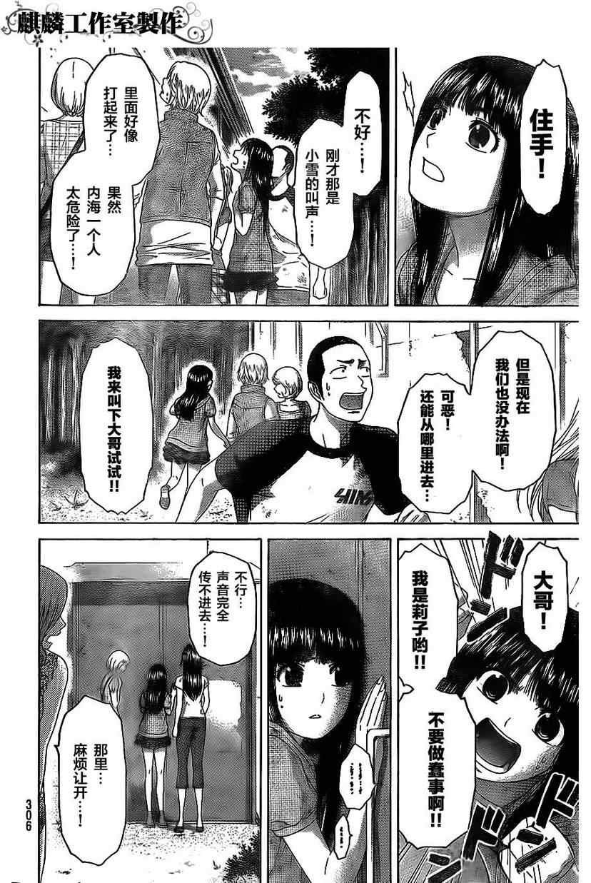 第151话