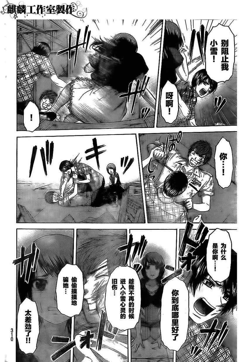 第151话