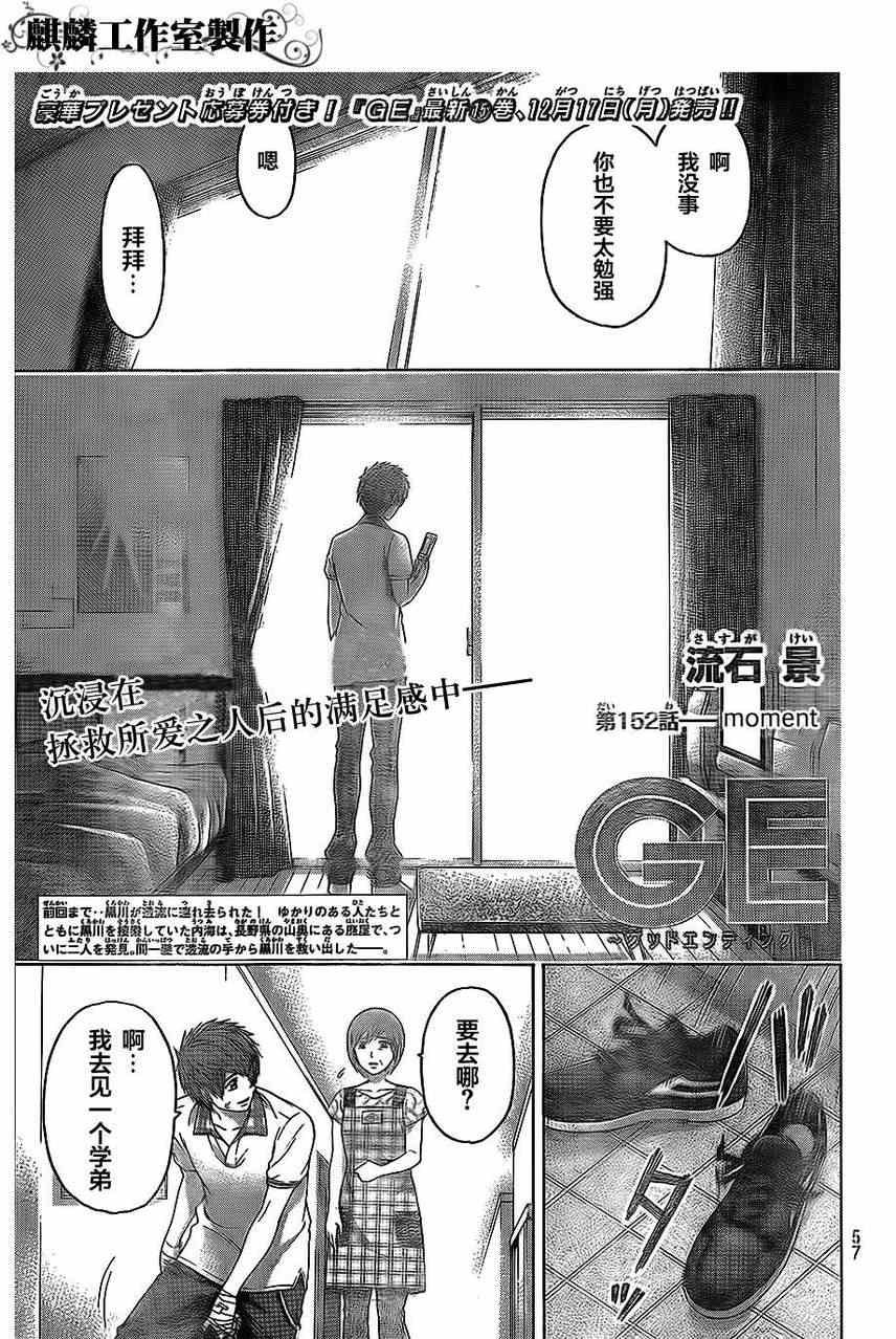 第152话
