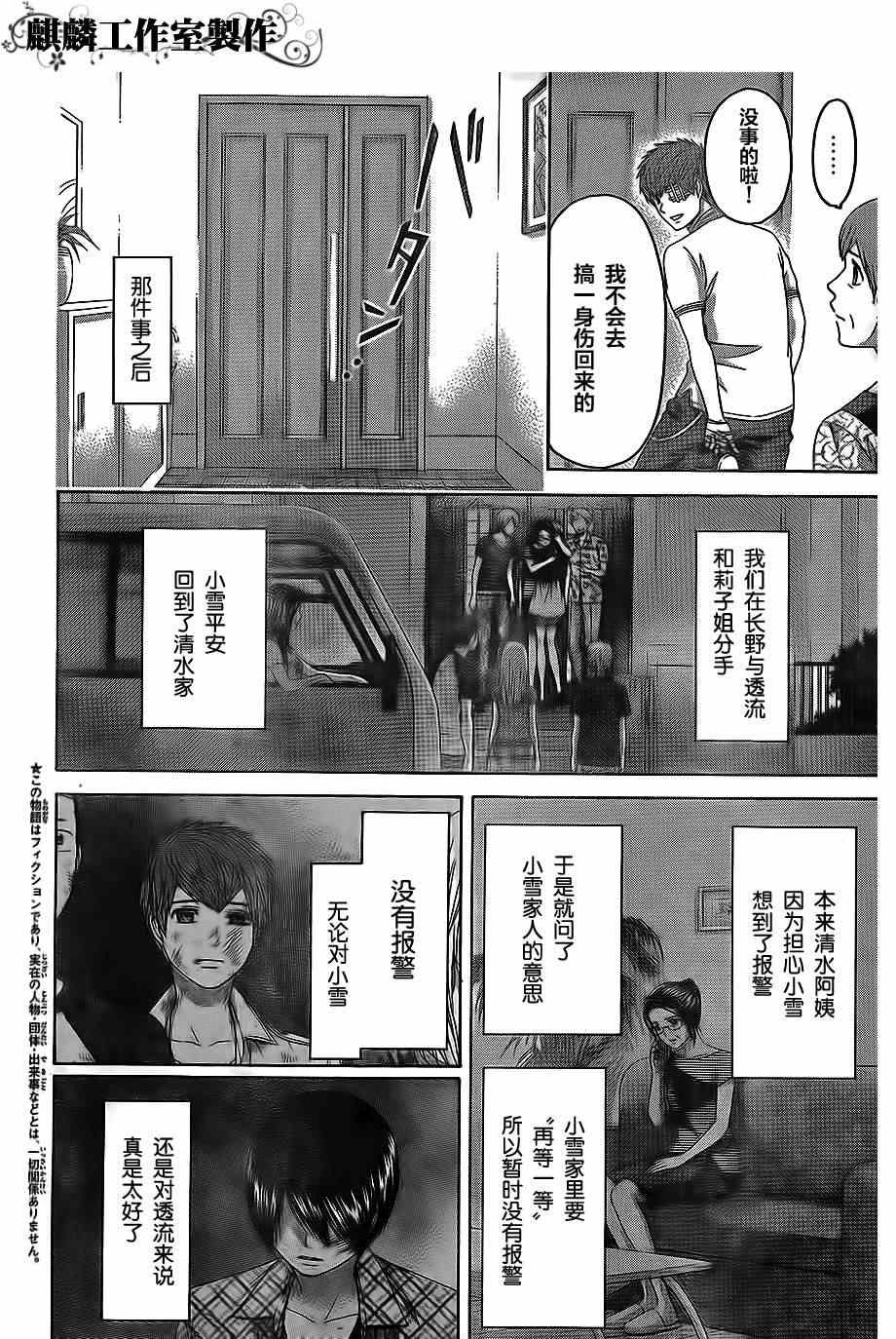 第152话