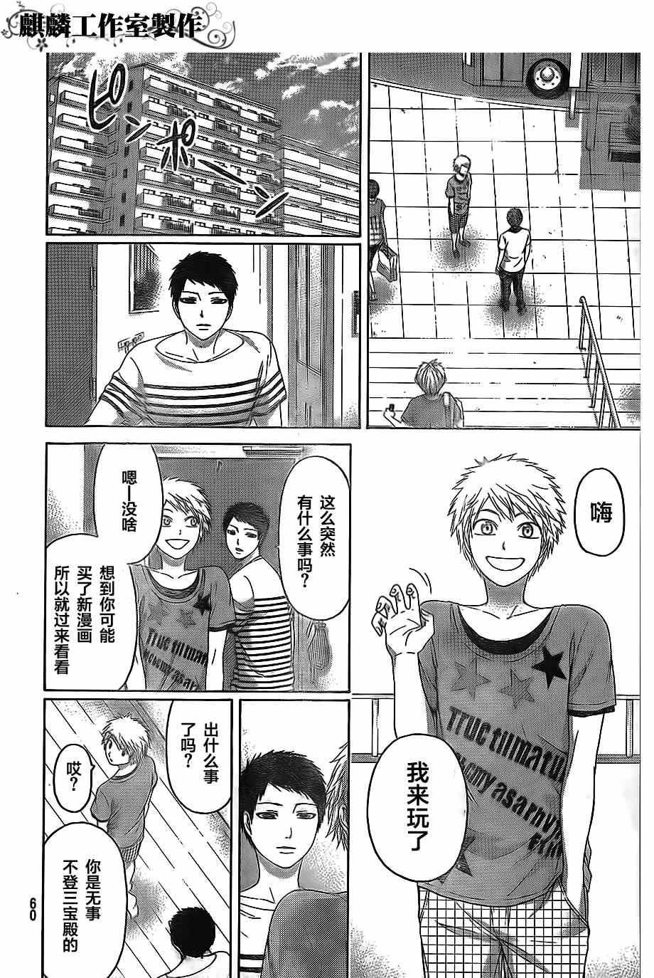 第152话