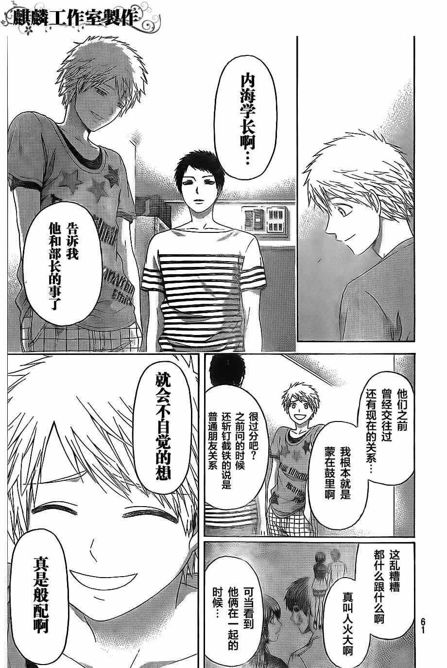 第152话