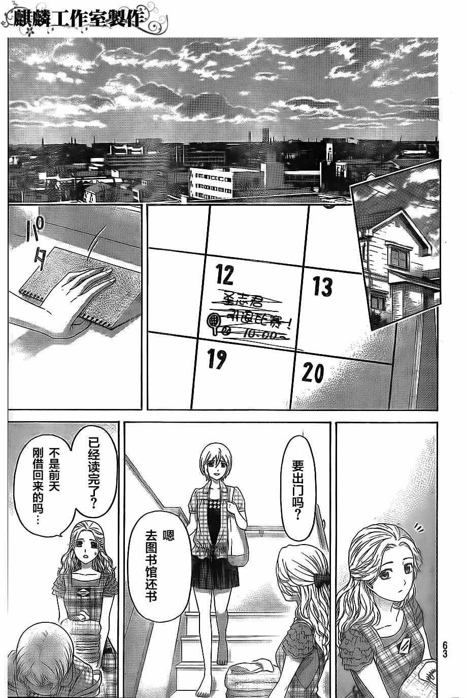 第152话
