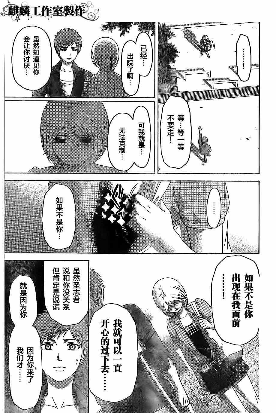 第152话