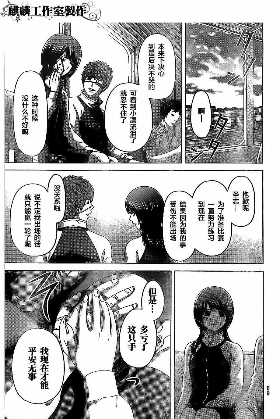 第152话