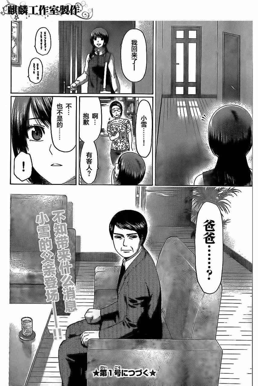 第152话