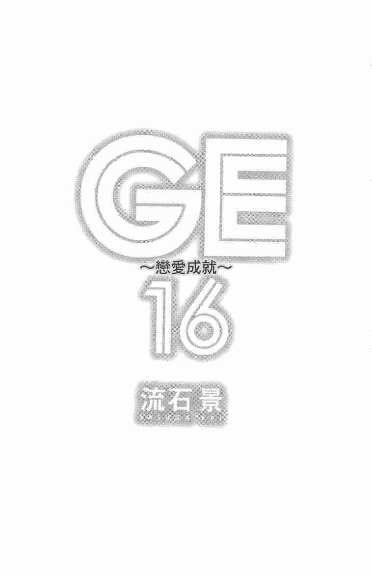 第16卷