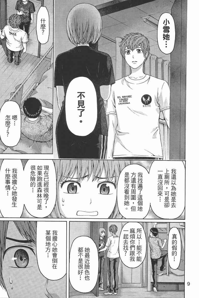 第16卷