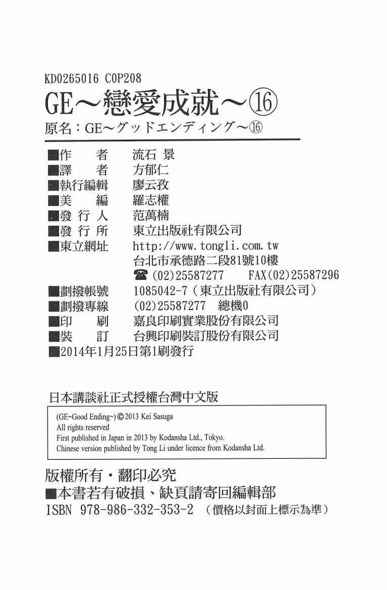 第16卷