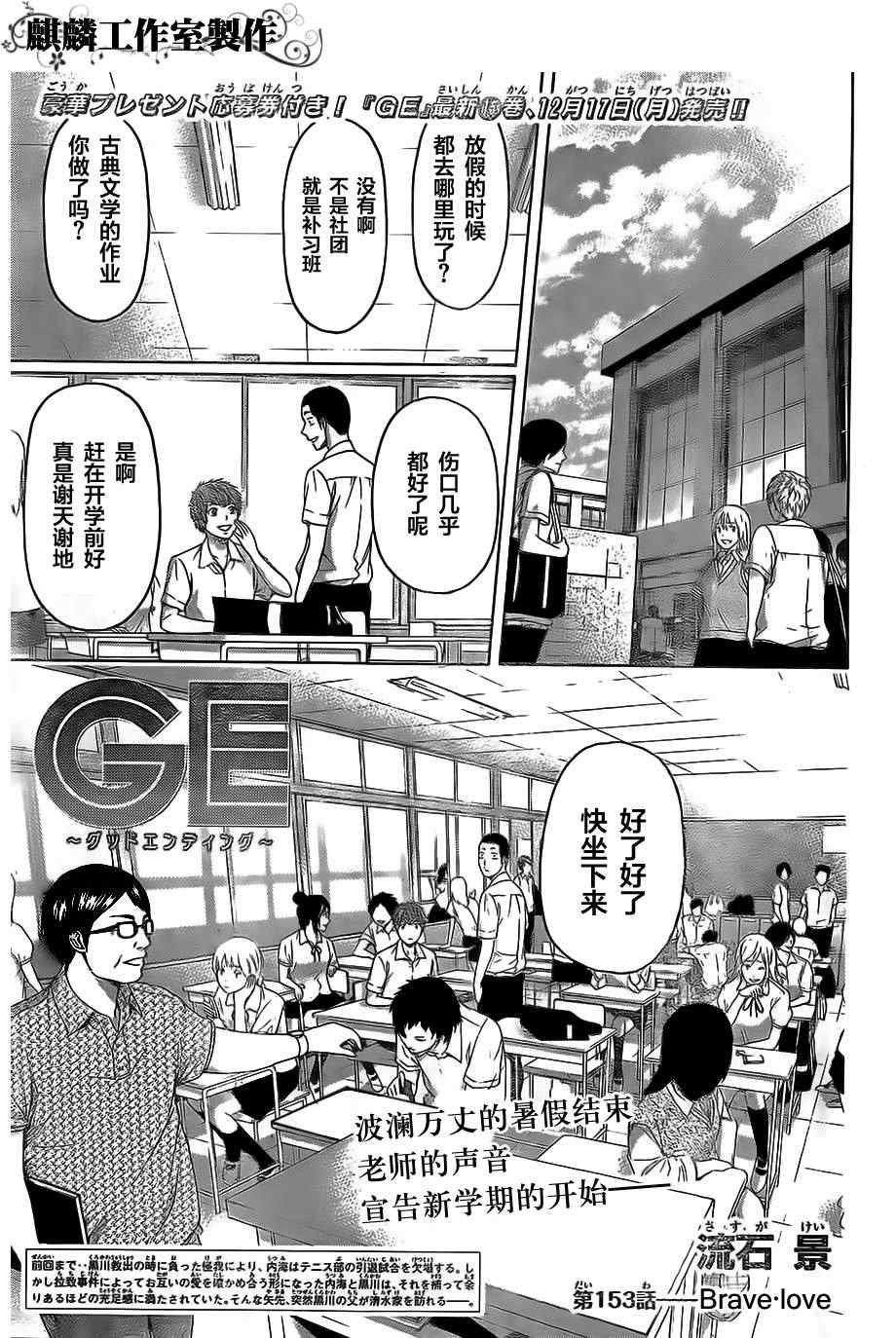 第153话
