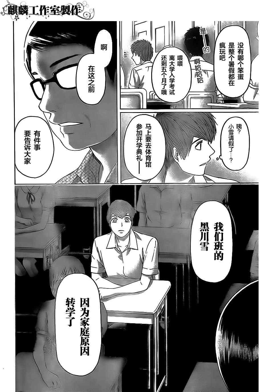 第153话