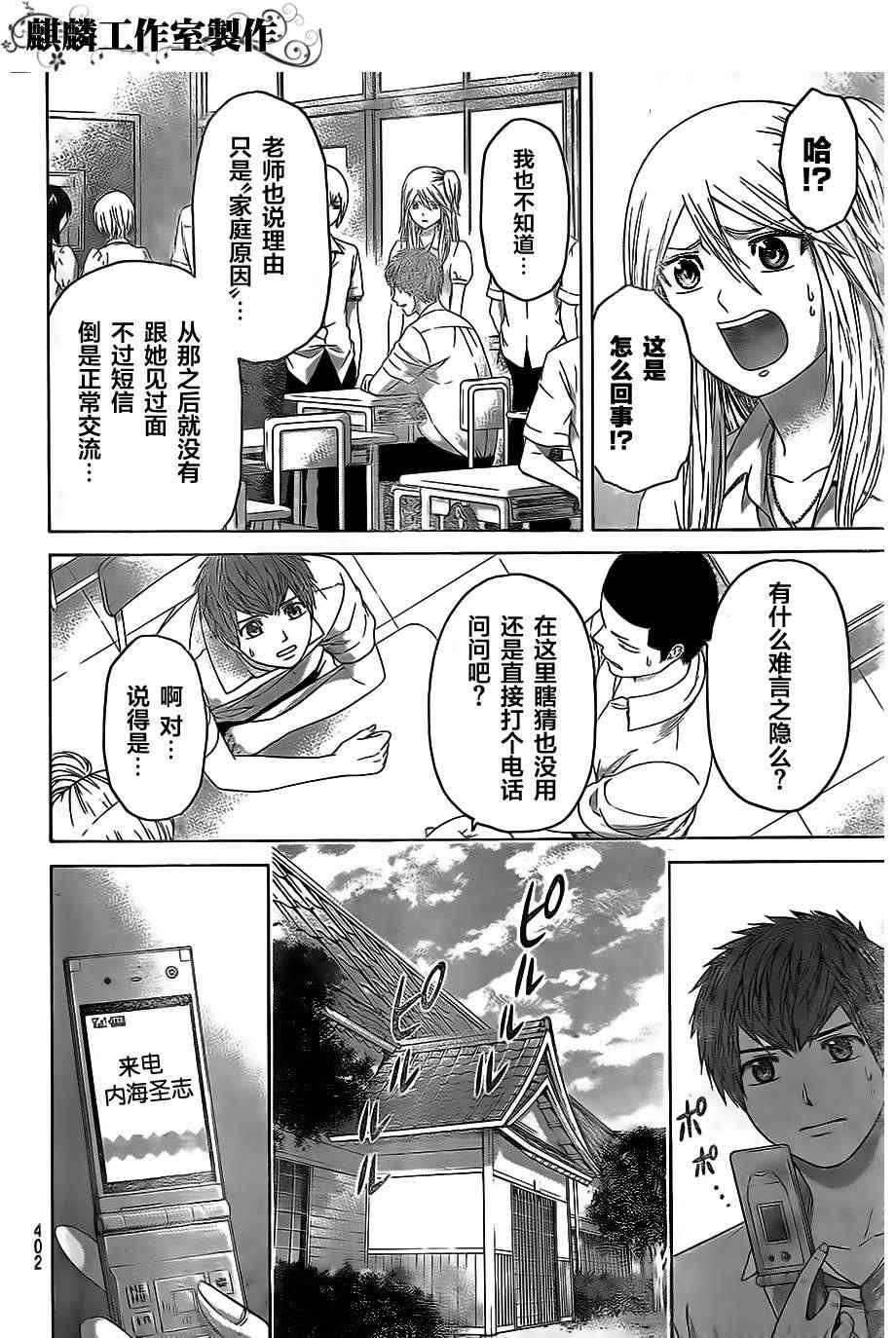第153话