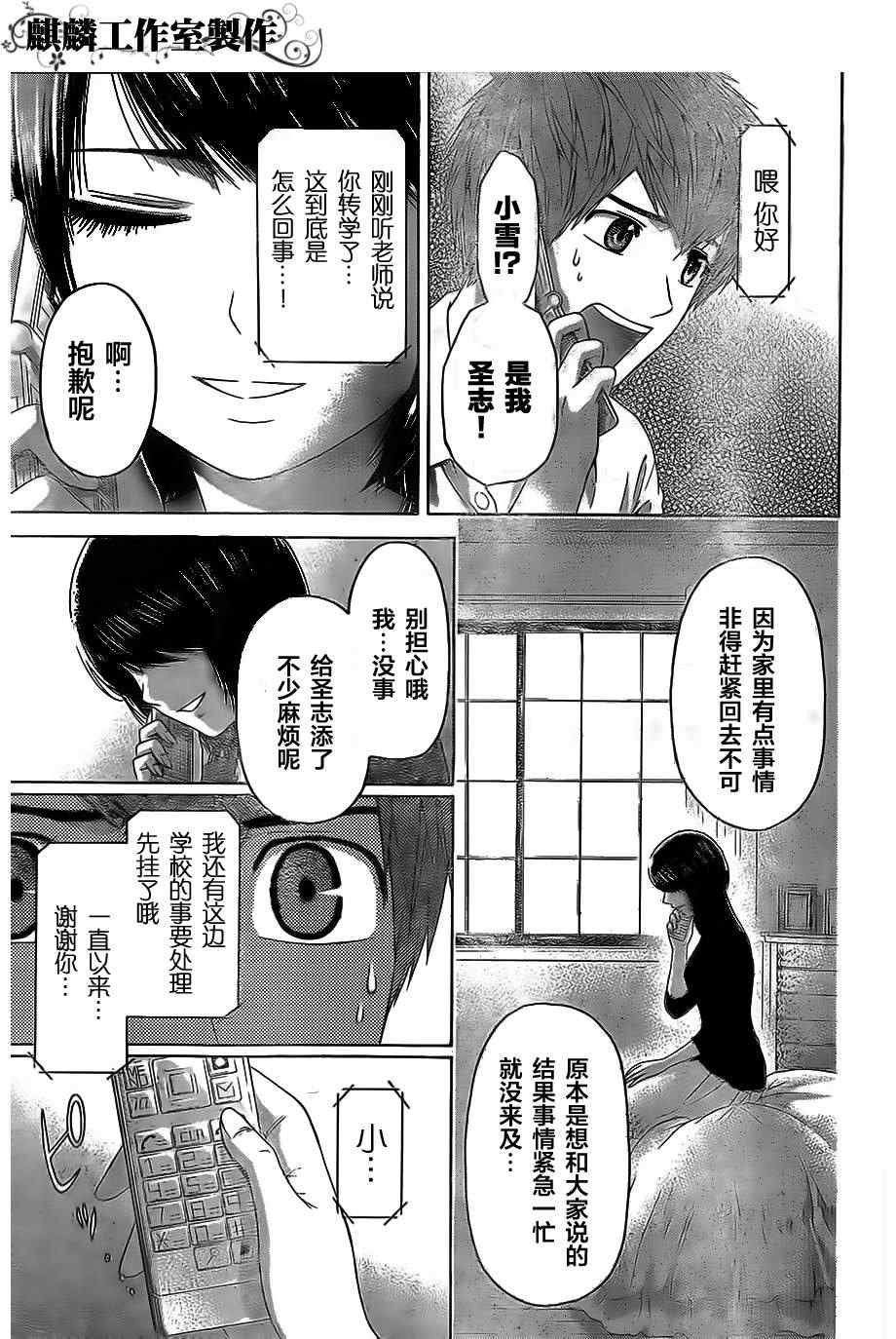 第153话