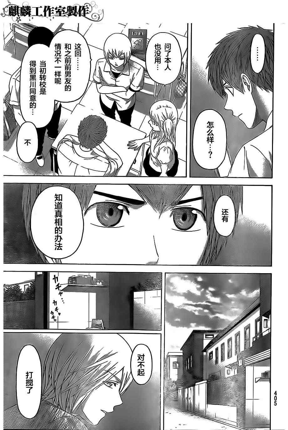 第153话
