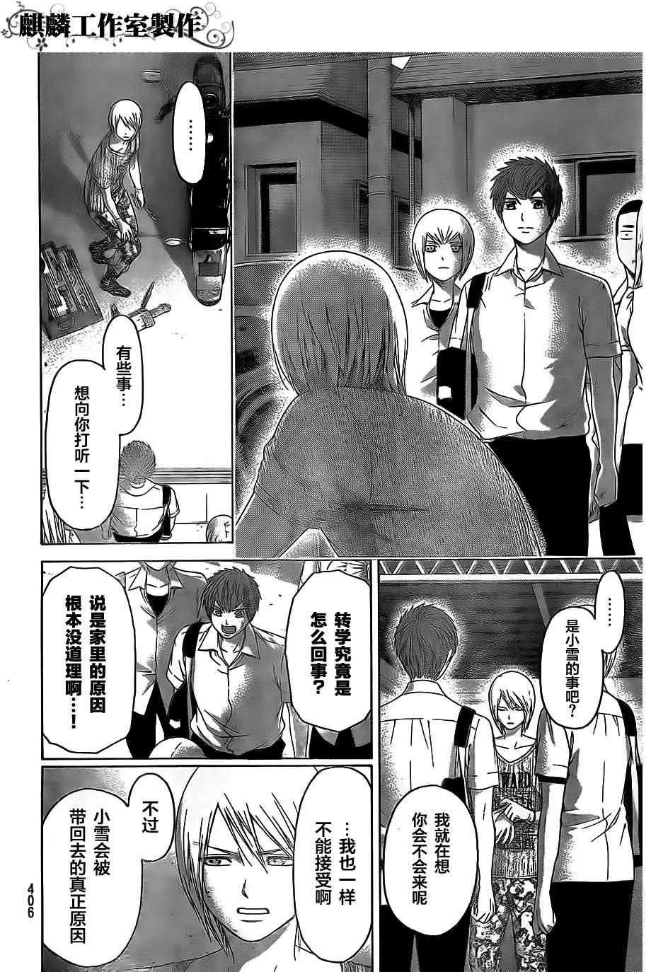 第153话
