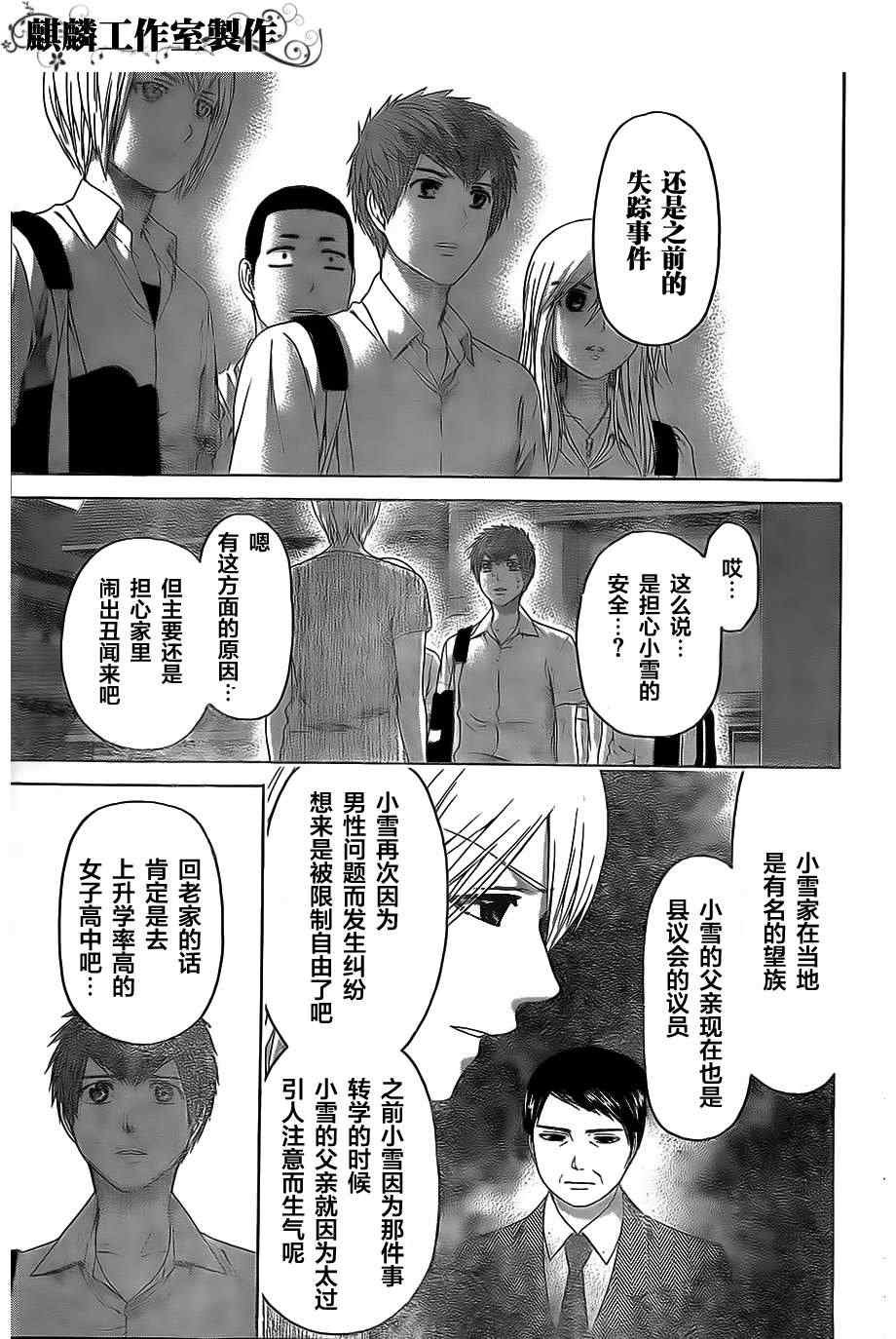 第153话