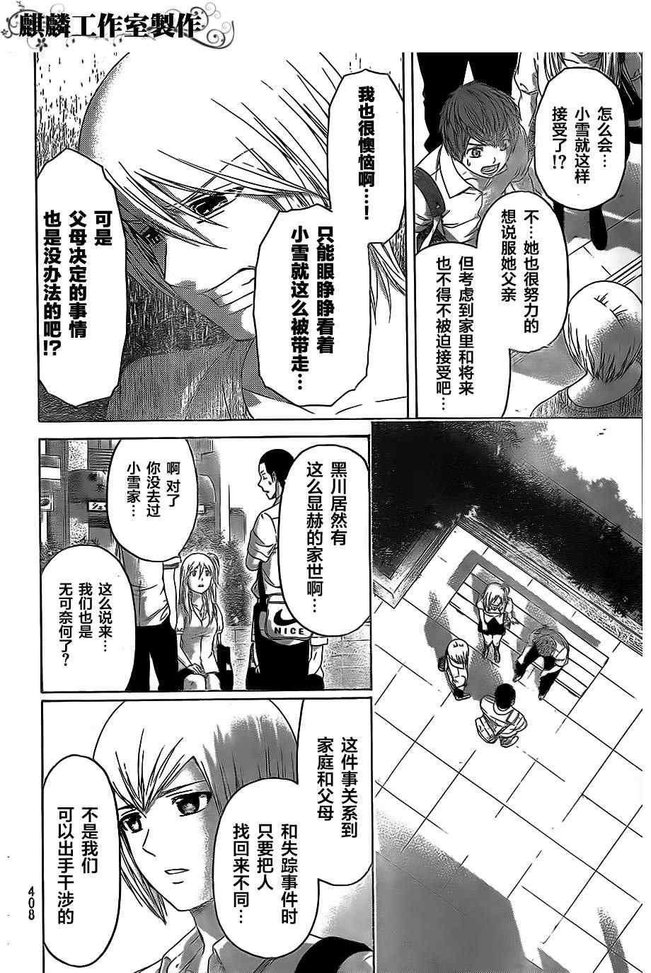 第153话