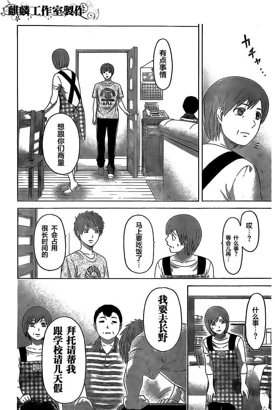 第153话